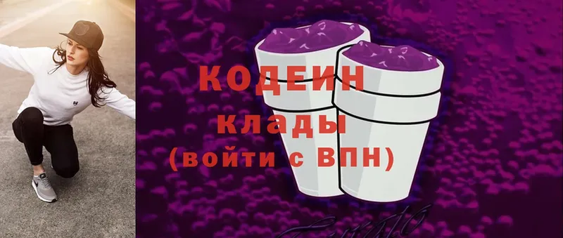 Кодеиновый сироп Lean Purple Drank  Жуков 