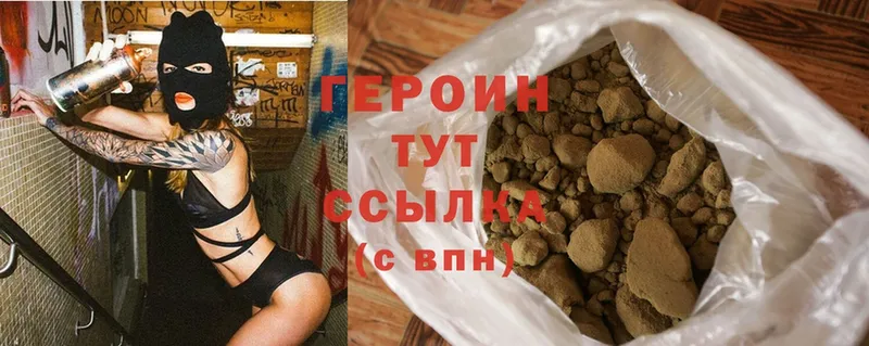 ГЕРОИН Heroin  Жуков 