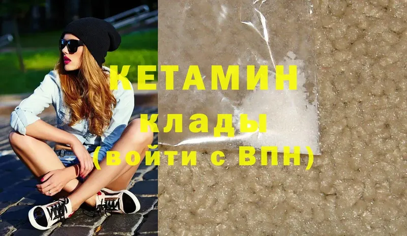 КЕТАМИН VHQ  Жуков 