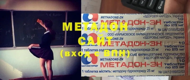 Метадон methadone  мега онион  Жуков 